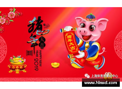 新春佳节祝福体育明星的温暖寄语与鼓励话语
