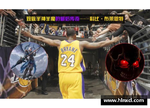 科比·布莱恩特：传奇篮球巨星的精彩瞬间与成就回顾